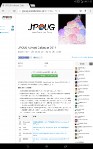 JPOUG Advent Calendar 2014